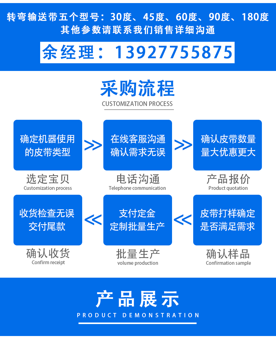 轉彎皮帶_03